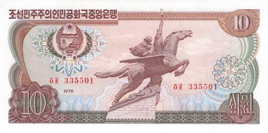 10 Won p20c 1978